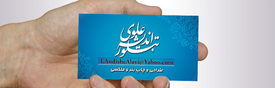 کارت ویزیت